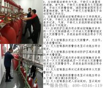 有报警功能的气体灭火控制器调试方�? width=